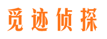 三穗市私家侦探